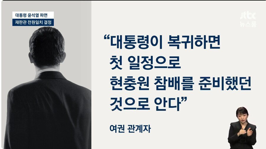 윤석열은 진심 기각될 줄 알았나 봅니다 | 인스티즈