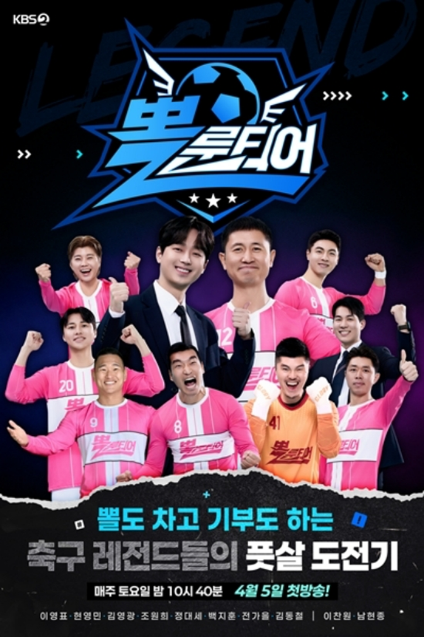  오늘 첫 방하는 파일럿때 반응 좋아서 정규편성된 예능