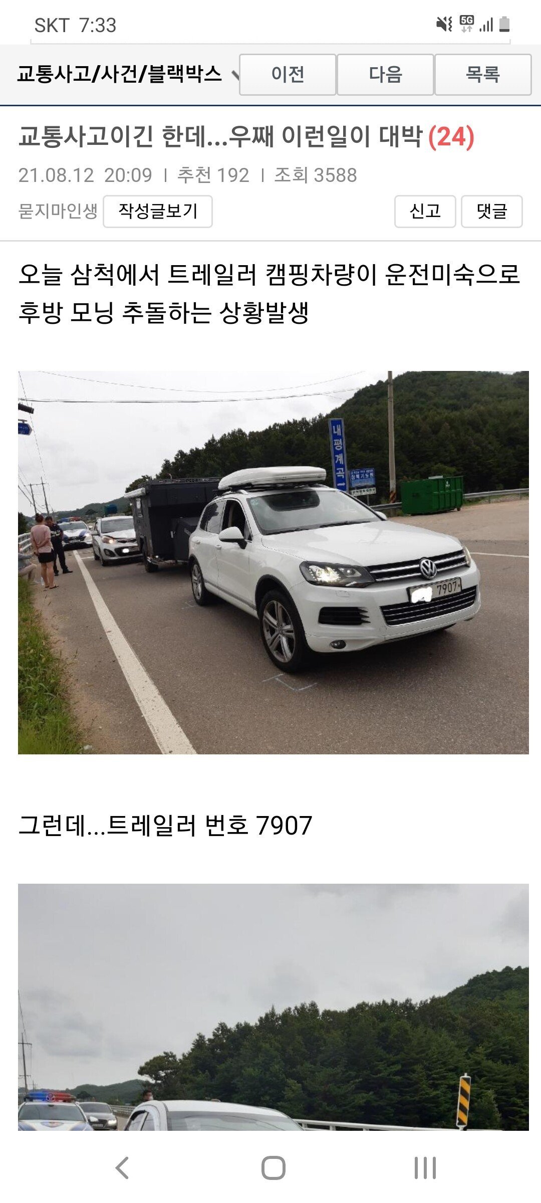  로또급 우연을 마주한 보배인