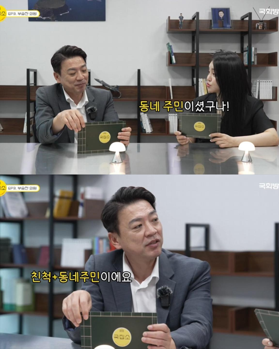 민주당 부승찬 의원과 세븐틴 부승관의 관계 (소소함 주의).tmi | 인스티즈