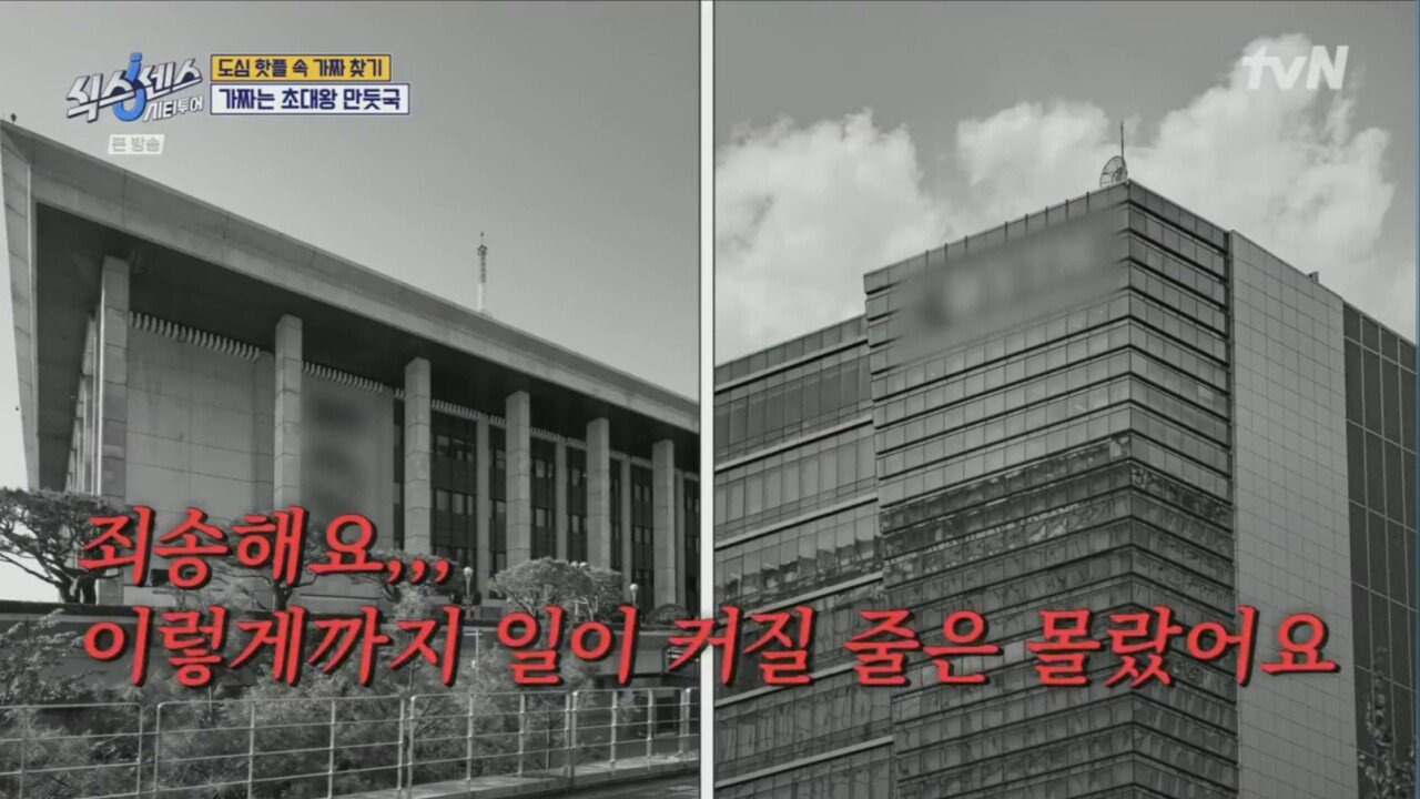 식스센스 시티투어 7화 기획 대참사 | 인스티즈