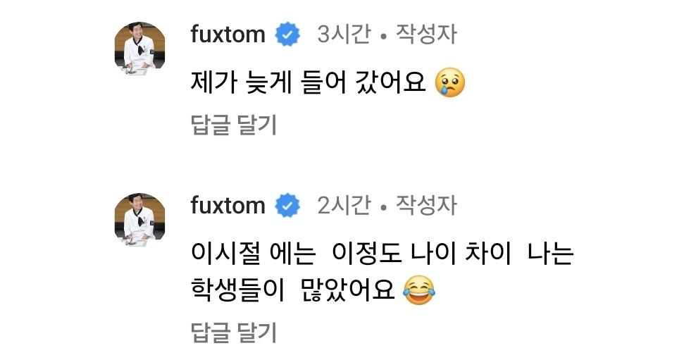초등학교 동창이라는 이연복 셰프와 가수 주현미 | 인스티즈