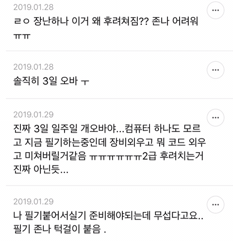 컴활 2급 후려치기 심하다고 생각하는 달글 | 인스티즈