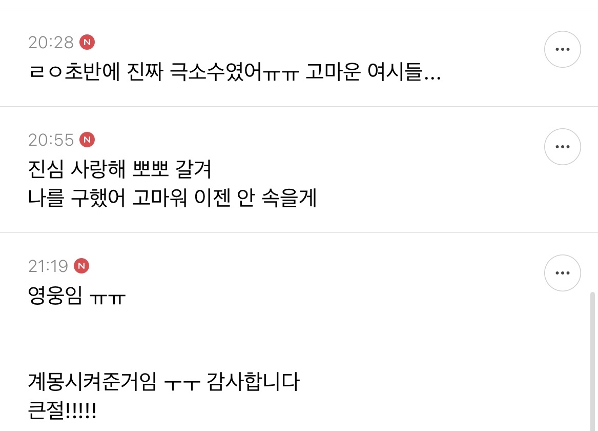 진짜 여시에서 이재명 오해 풀여준 여시들 너무 고맙다😭😭😭😭 | 인스티즈