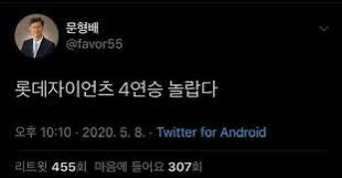 문형배 헌재소장 대행의 과거 트윗 | 인스티즈