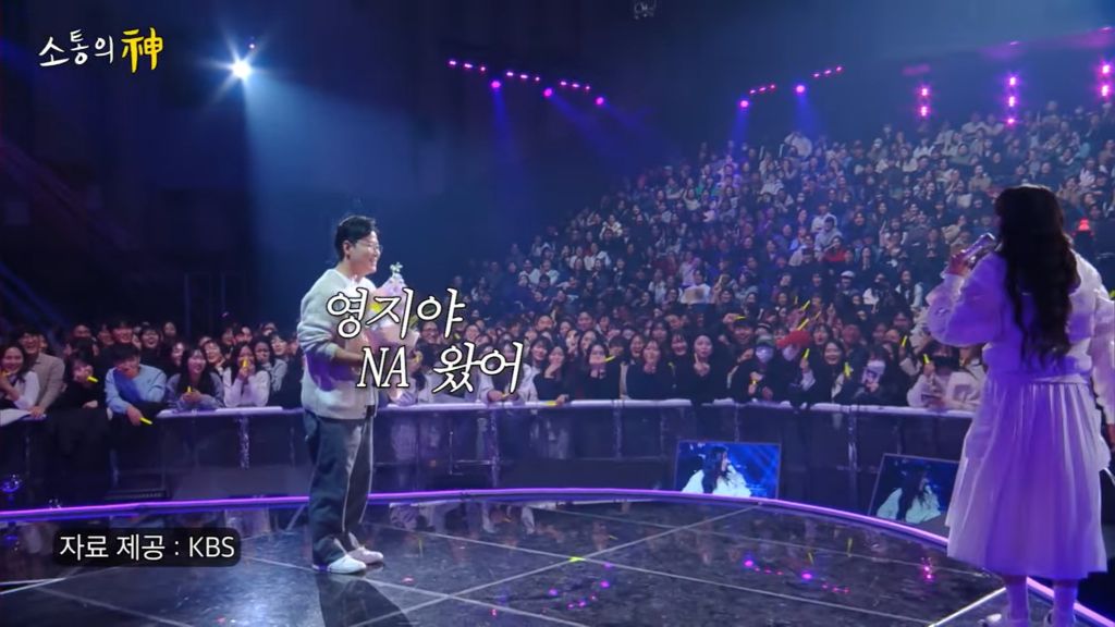 13년만에 kbs 가서 이영지 울린 나영석 | 인스티즈
