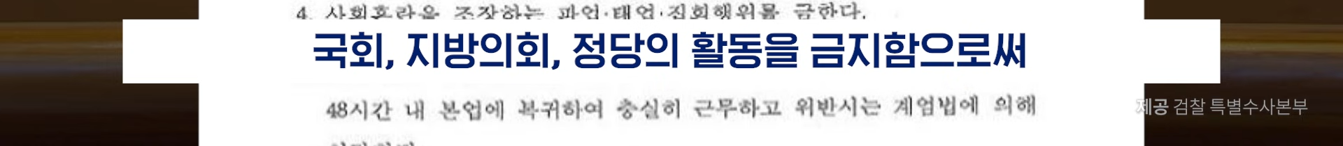 22분짜리 탄핵 판결문, 딱 핵심만 5분 정리해 봄 | 인스티즈