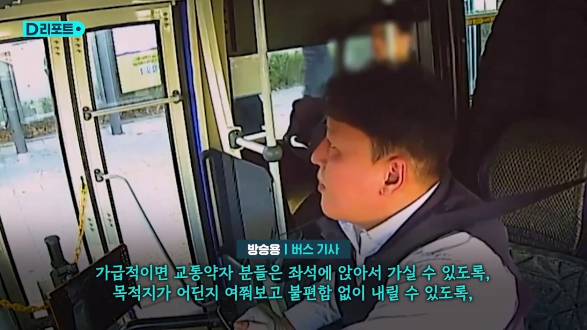 서울 740번 버스기사님과 승객의 배려 | 인스티즈