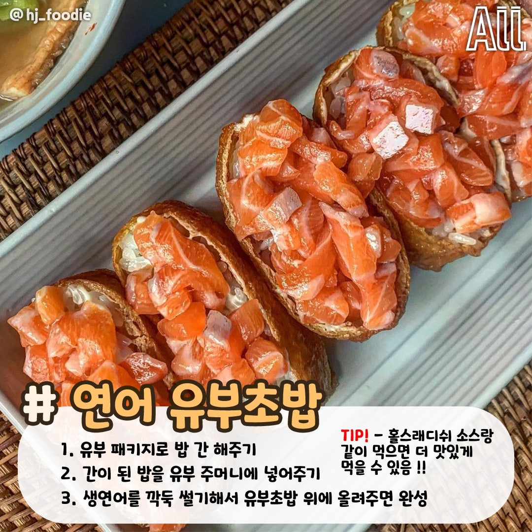 봄 소풍 도시락 레시피 | 인스티즈