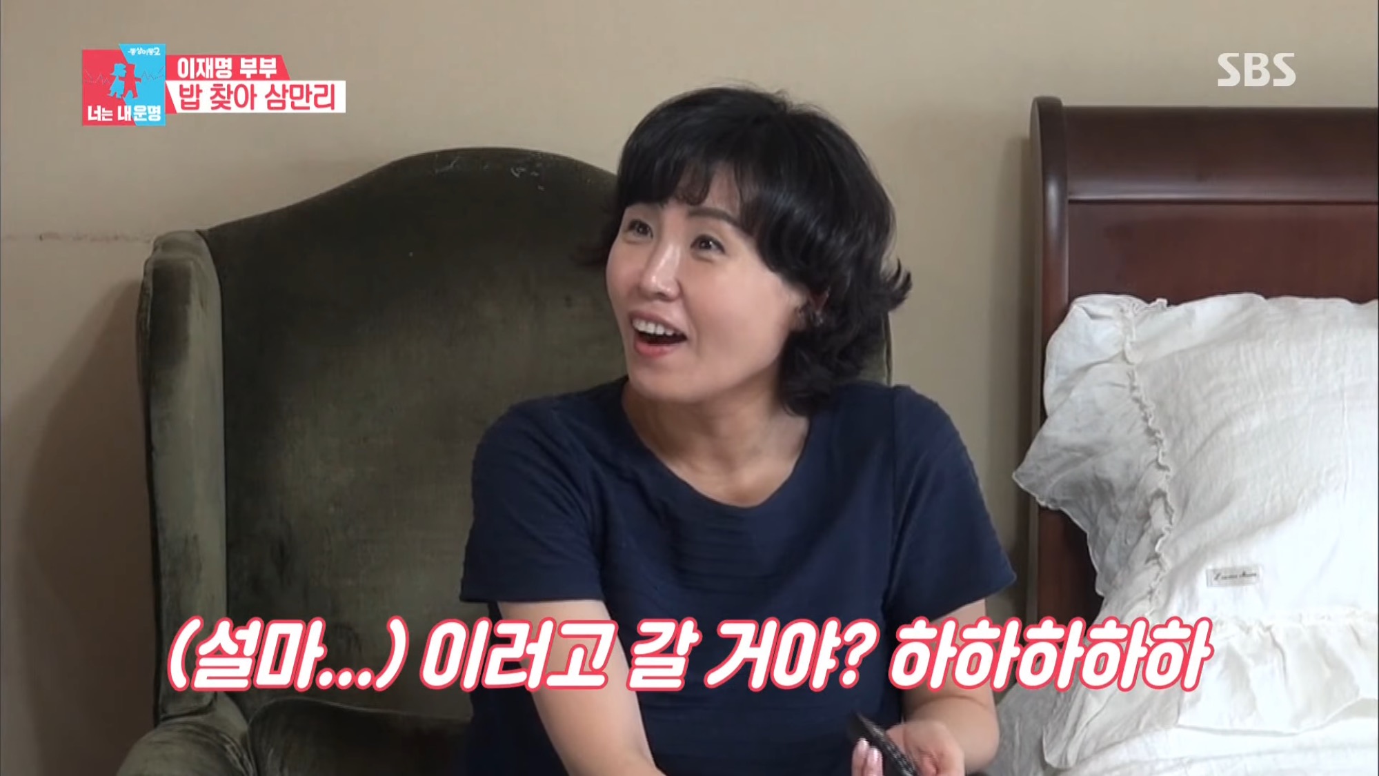  혜경눈아를 경악하게 한 이재명 노진구 착장1