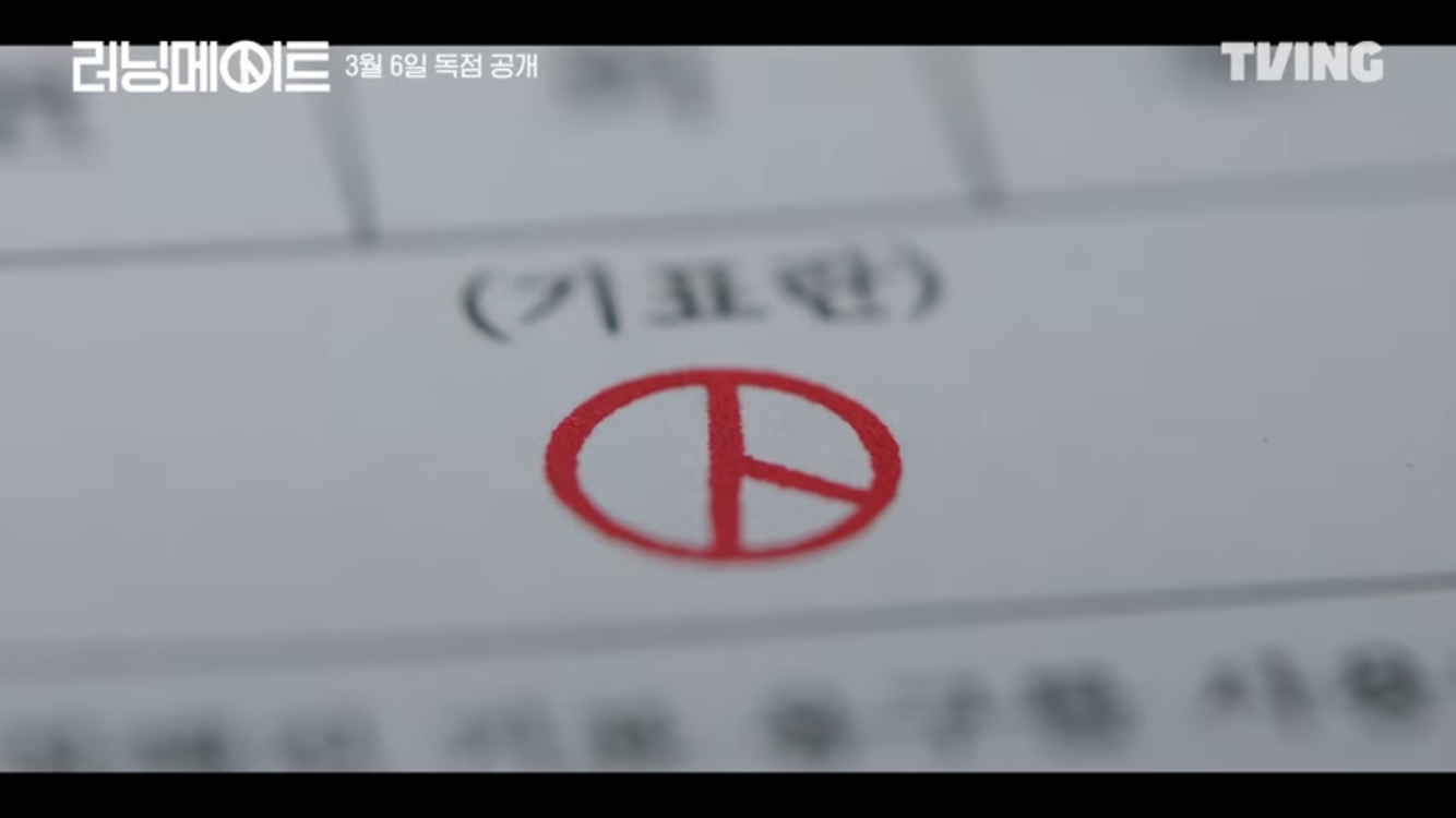 소재 때문에 공개가 무기한 연기된듯한 티빙 드라마 | 인스티즈