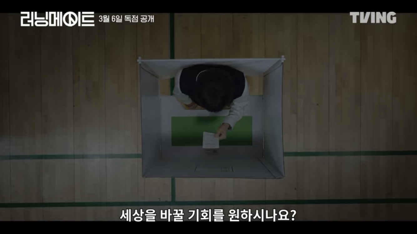 소재 때문에 공개가 무기한 연기된듯한 티빙 드라마 | 인스티즈