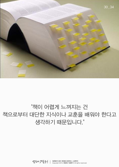 책을 읽는 사람만이 손에 넣는 것 | 인스티즈