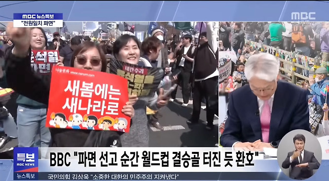 "국민들께 감사" '꾸벅'..헌법학자 생방송중 끝내 '울컥' [MBC뉴스, 임지봉 교수] | 인스티즈