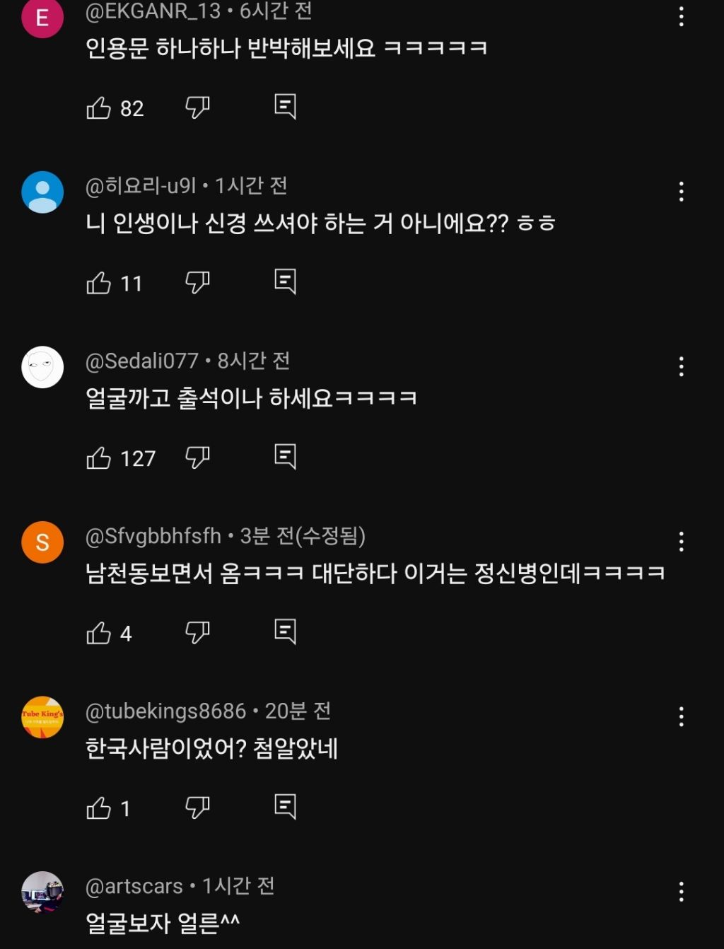 뻑가 근황 | 인스티즈