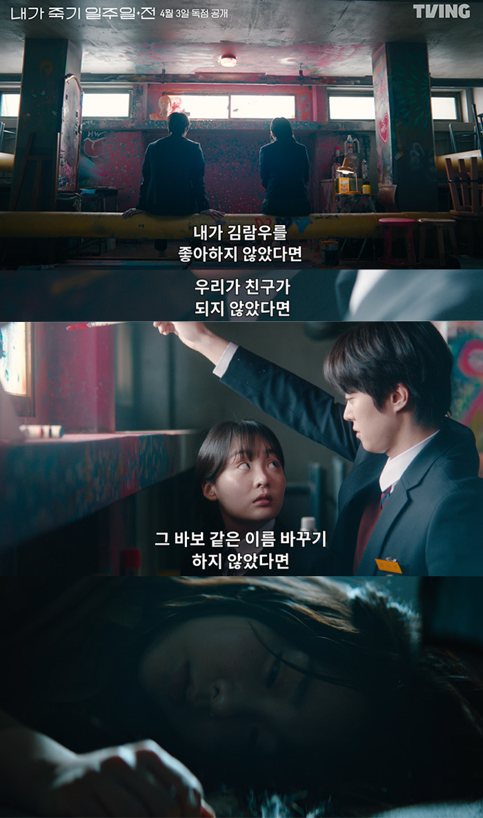 4년 전에 죽은 내 첫사랑이 나를 찾아왔다. 저승사자가 되어 | 인스티즈