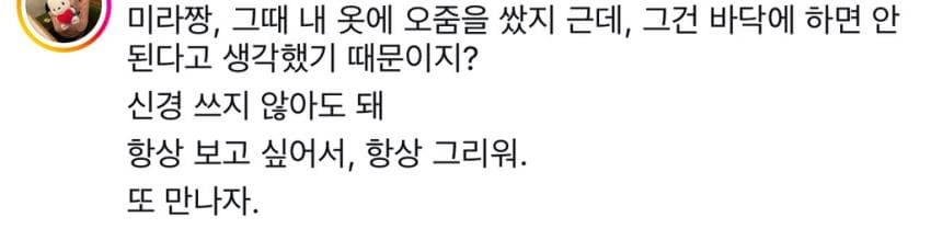 반려견과 산책 중에 만난 한 아주머니 | 인스티즈