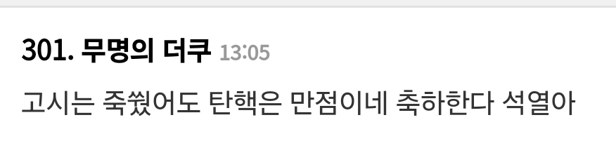 박근혜도 하지 못한 것을 이뤄낸 전 대통령 윤석열.. | 인스티즈