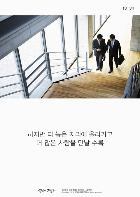 책을 읽는 사람만이 손에 넣는 것 | 인스티즈