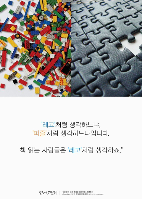 책을 읽는 사람만이 손에 넣는 것 | 인스티즈