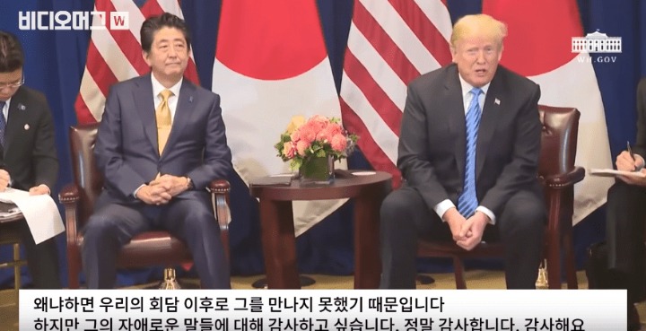 아베 옆에 두고 뜬금없이 문재인 대통령 칭찬하는 트럼프....jpg | 인스티즈