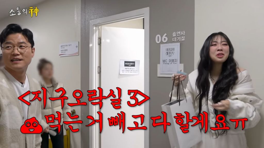 13년만에 kbs 가서 이영지 울린 나영석 | 인스티즈