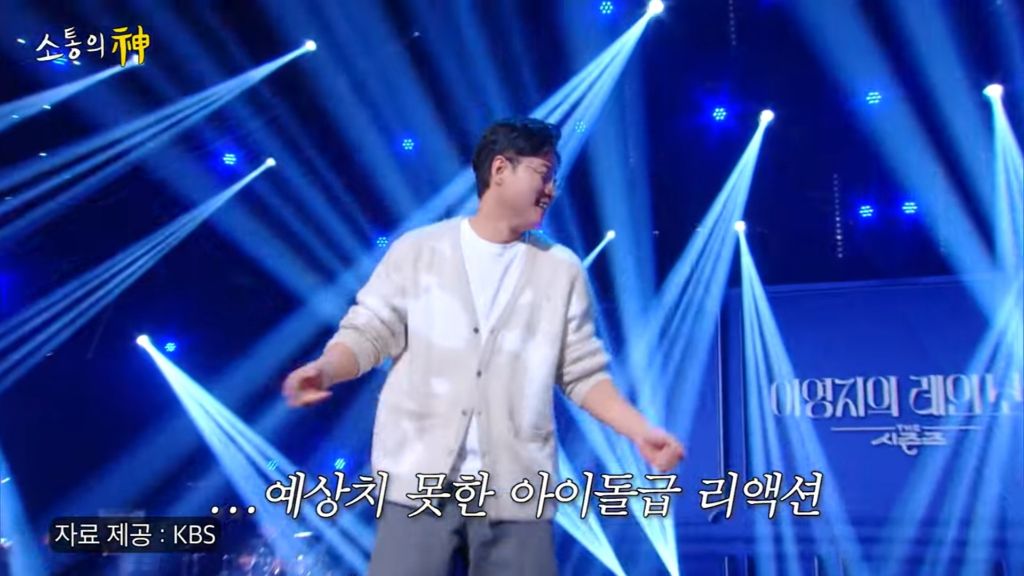 13년만에 kbs 가서 이영지 울린 나영석 | 인스티즈