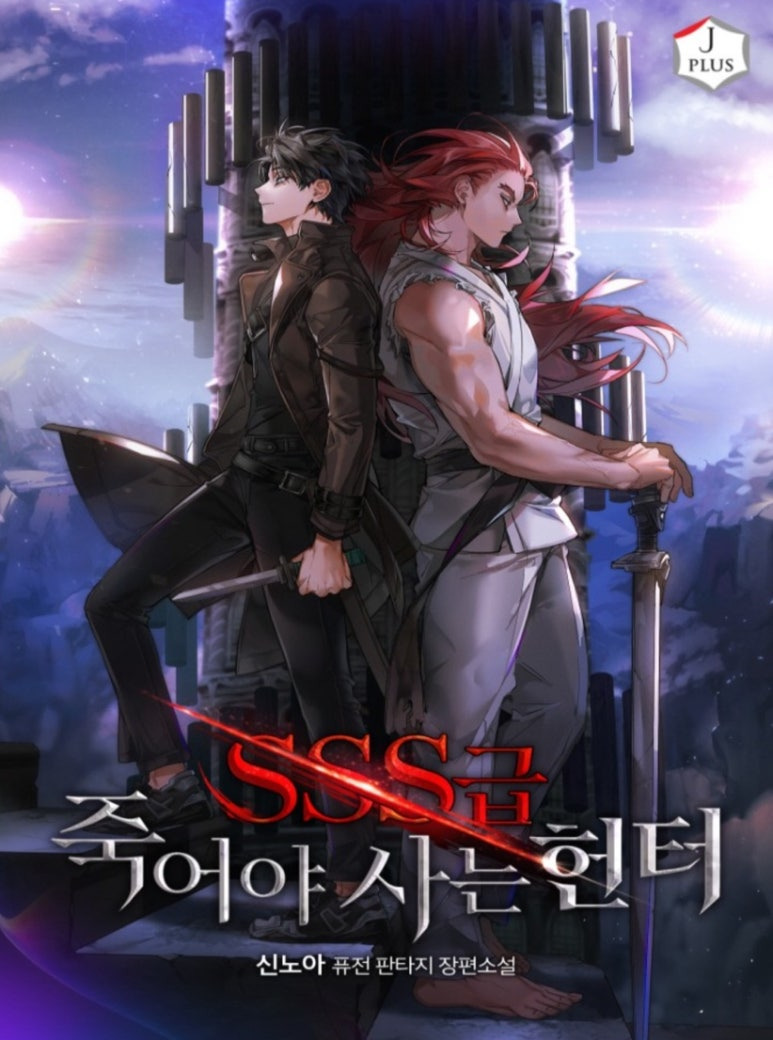 ㅇㅅㅅ 판타지웹소설을 처음 접한다면 이 작품을📖_웹소설추천, 현판소, 판타지물 | 인스티즈