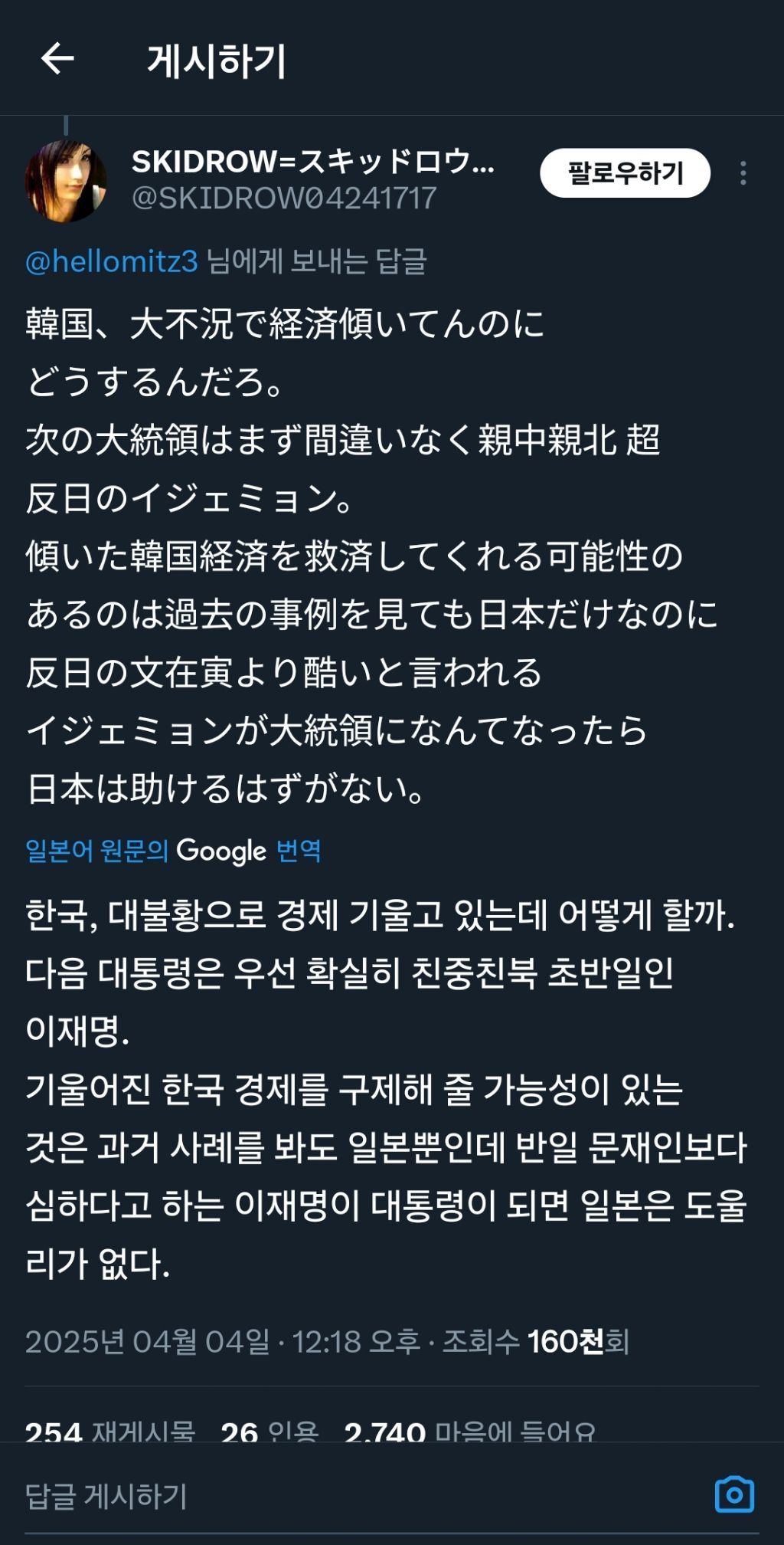 윤 파면되니 한국은 끝났다고 생각하는 일본인들 | 인스티즈