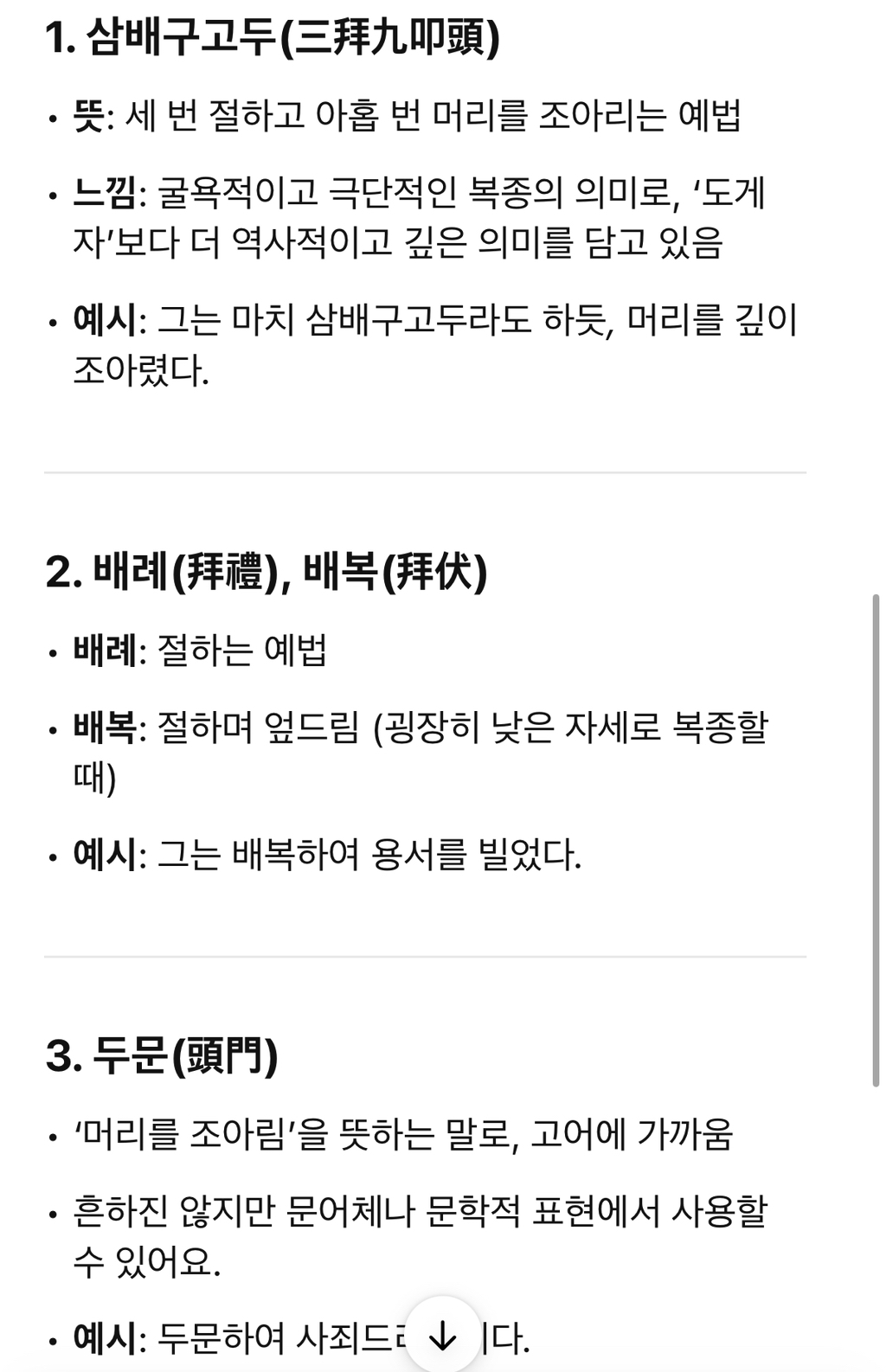 윤석열 도게자 박아라 | 인스티즈