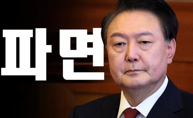  파면...영면...숙면