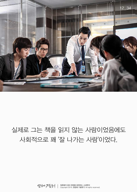 책을 읽는 사람만이 손에 넣는 것 | 인스티즈