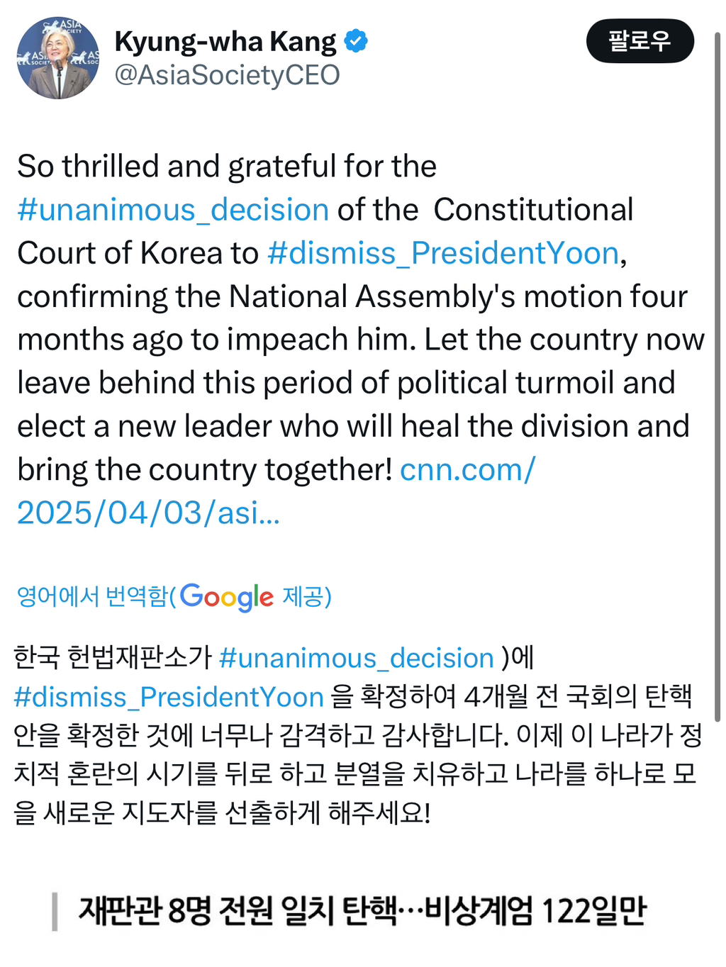 강경화 전 외교부 장관 트위터 업뎃.twt (탄핵) | 인스티즈