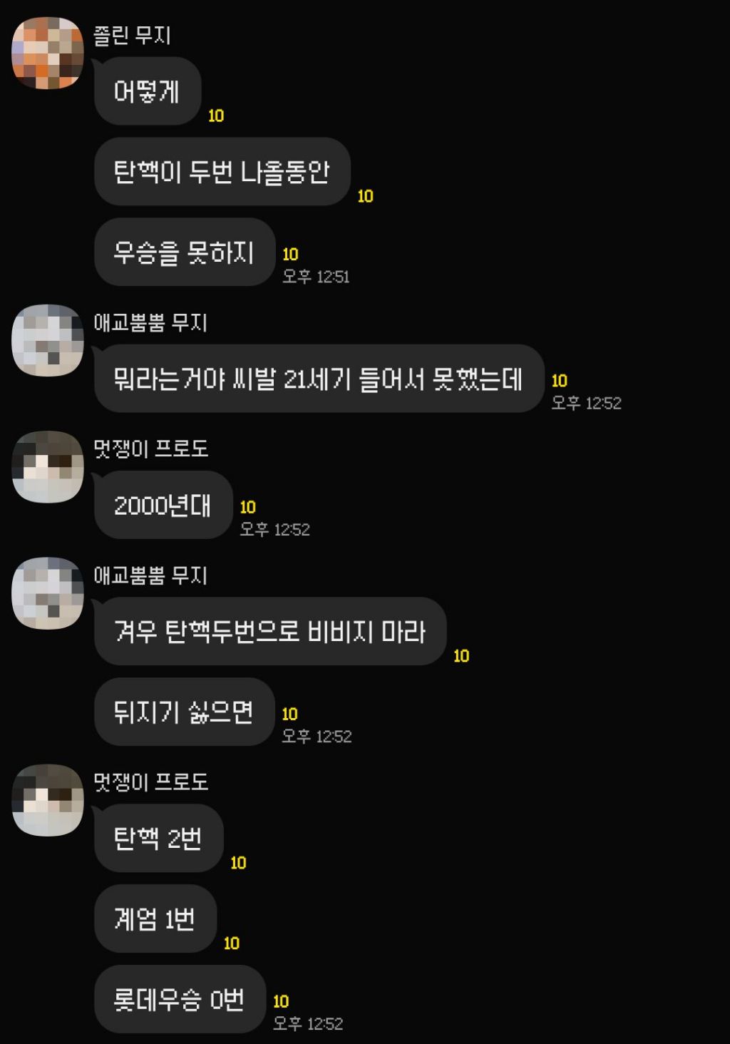  롯데팬들은 이 글에서 나가주세요