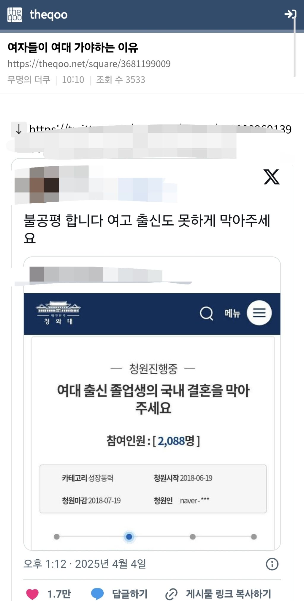  여자들이 여대 가야하는 이유