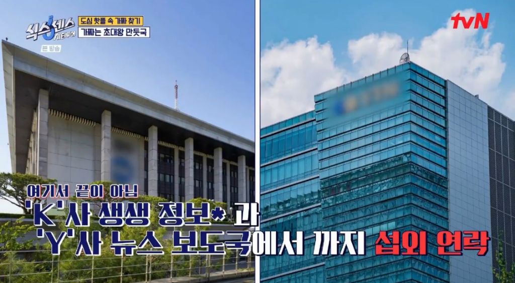 타 방송국도 속여버린 이번주 식스센스 | 인스티즈