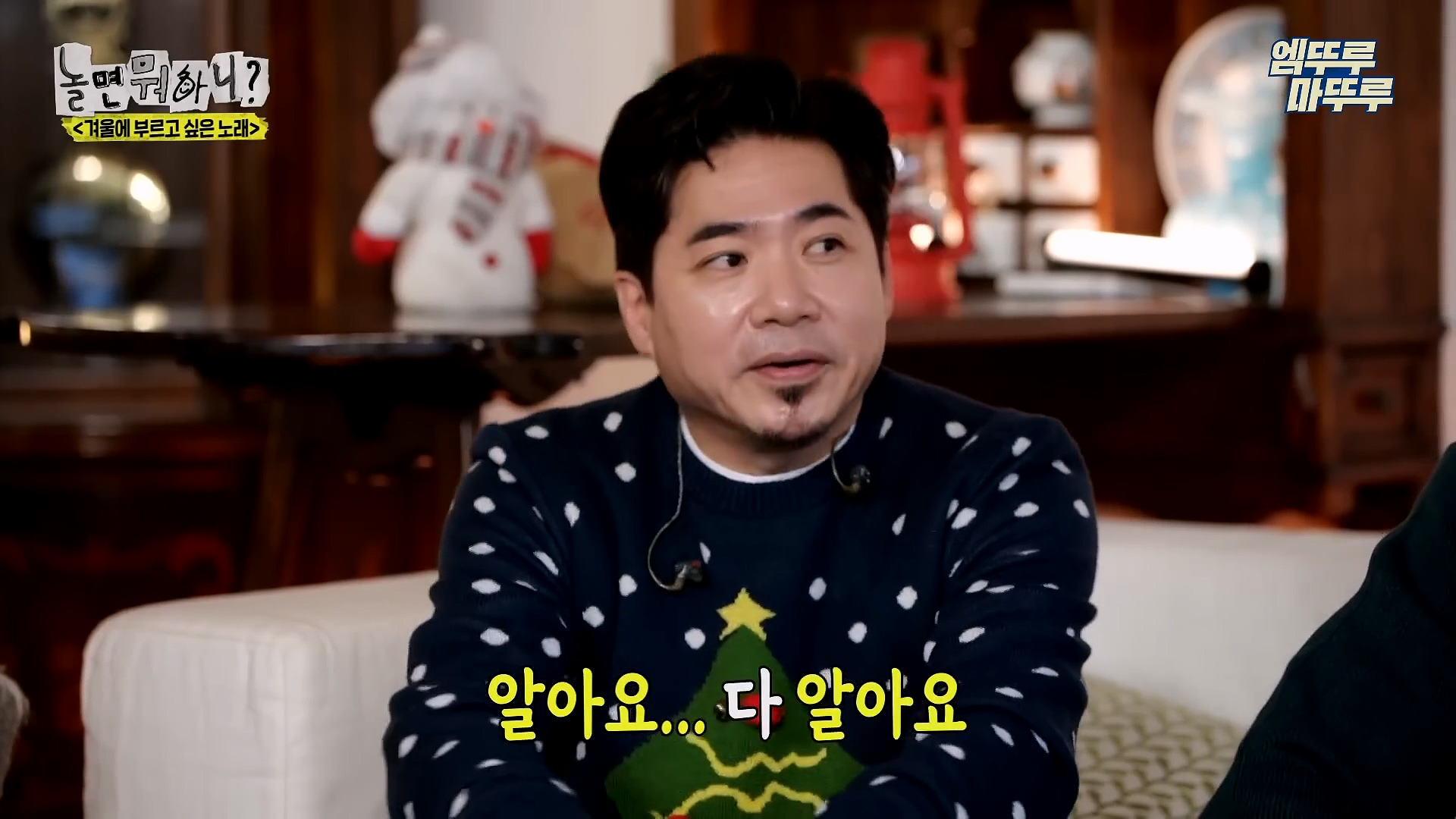 [놀면뭐하니] 모두가 구면인데 이상하게 모두 초면인 자리 | 인스티즈