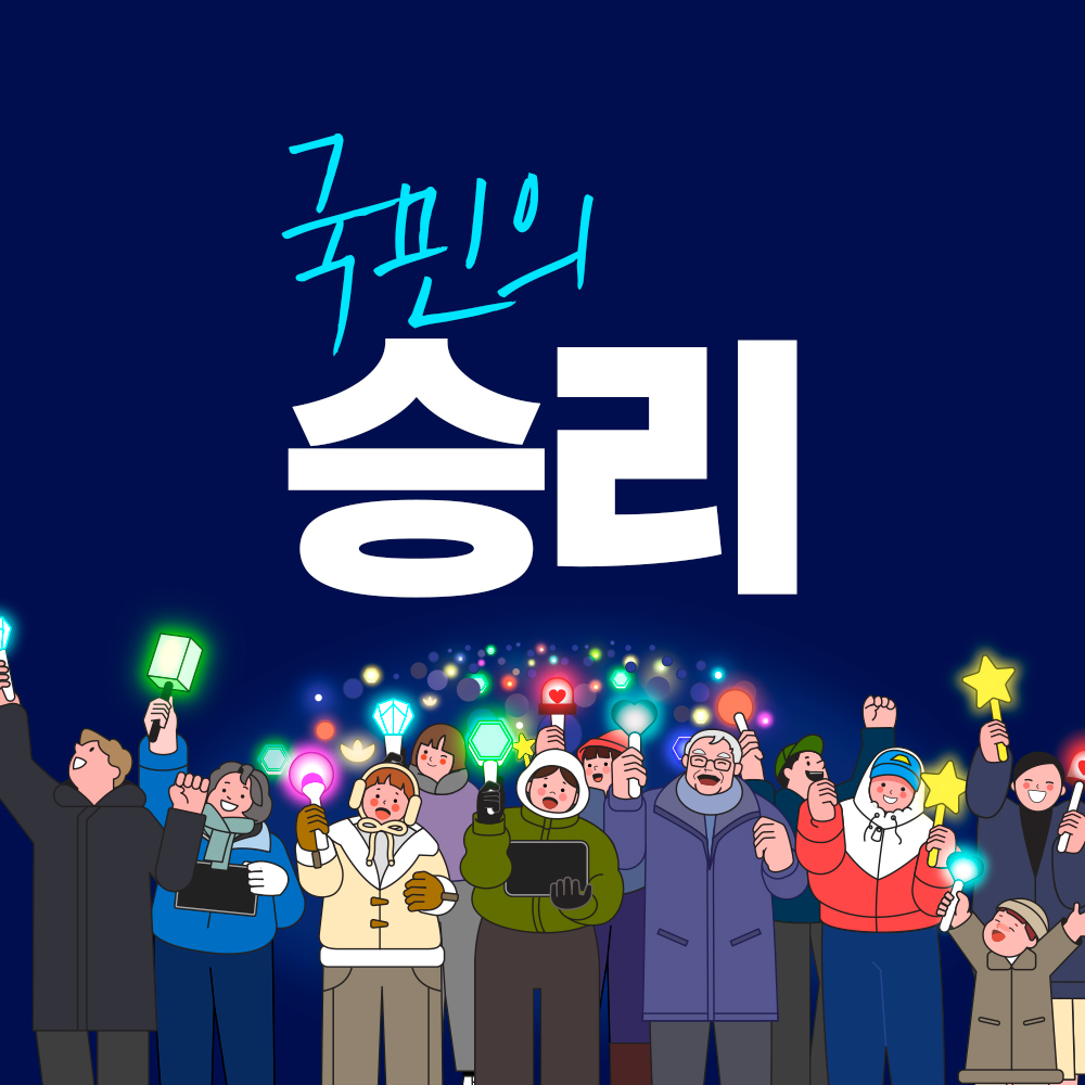  더불어 민주당에서 sns 프로필 사진 공유해줌
