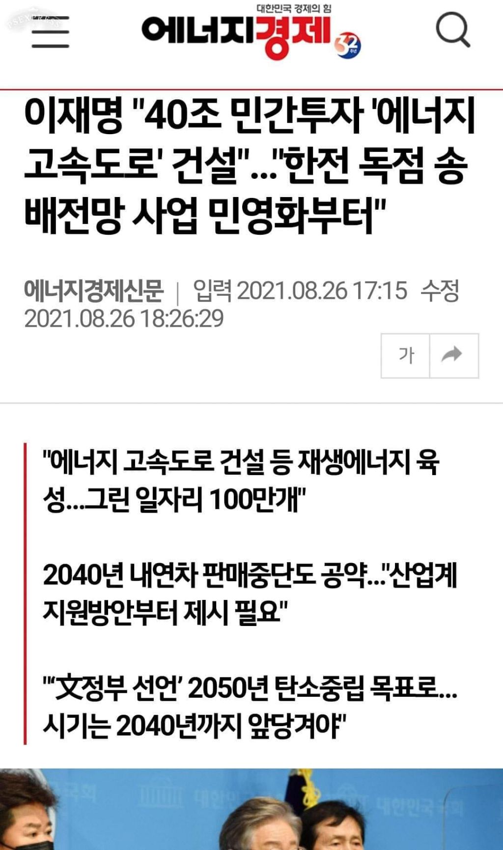 이재명 3관왕 달성 | 인스티즈
