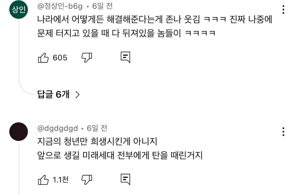 나만 아니면 돼^^ 청년들이 고생해 | 인스티즈