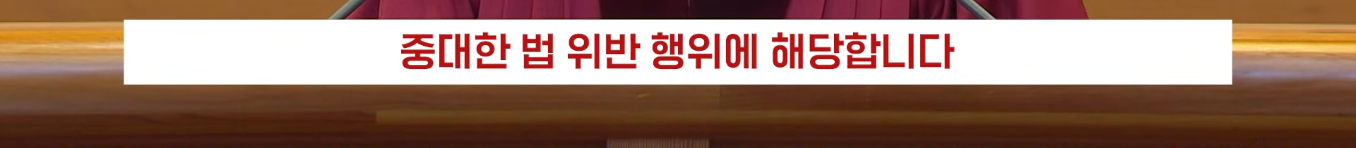 22분짜리 탄핵 판결문, 딱 핵심만 5분 정리해 봄 | 인스티즈