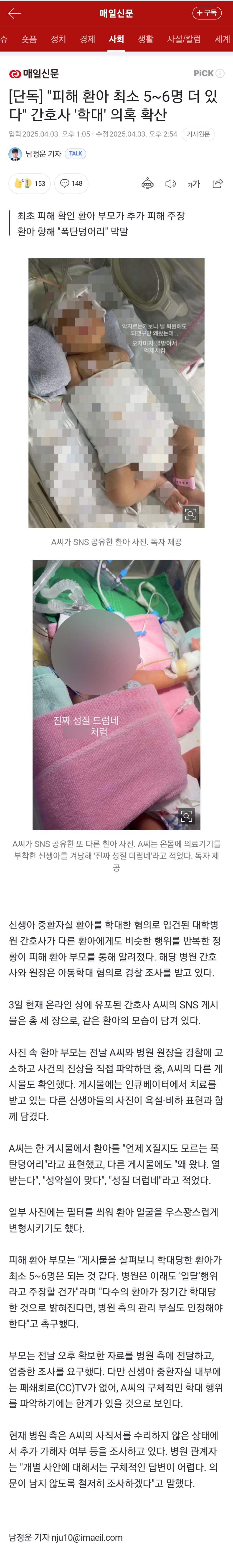  현재 점점 더 커지고 있는 사건