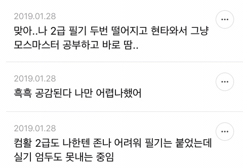 컴활 2급 후려치기 심하다고 생각하는 달글 | 인스티즈