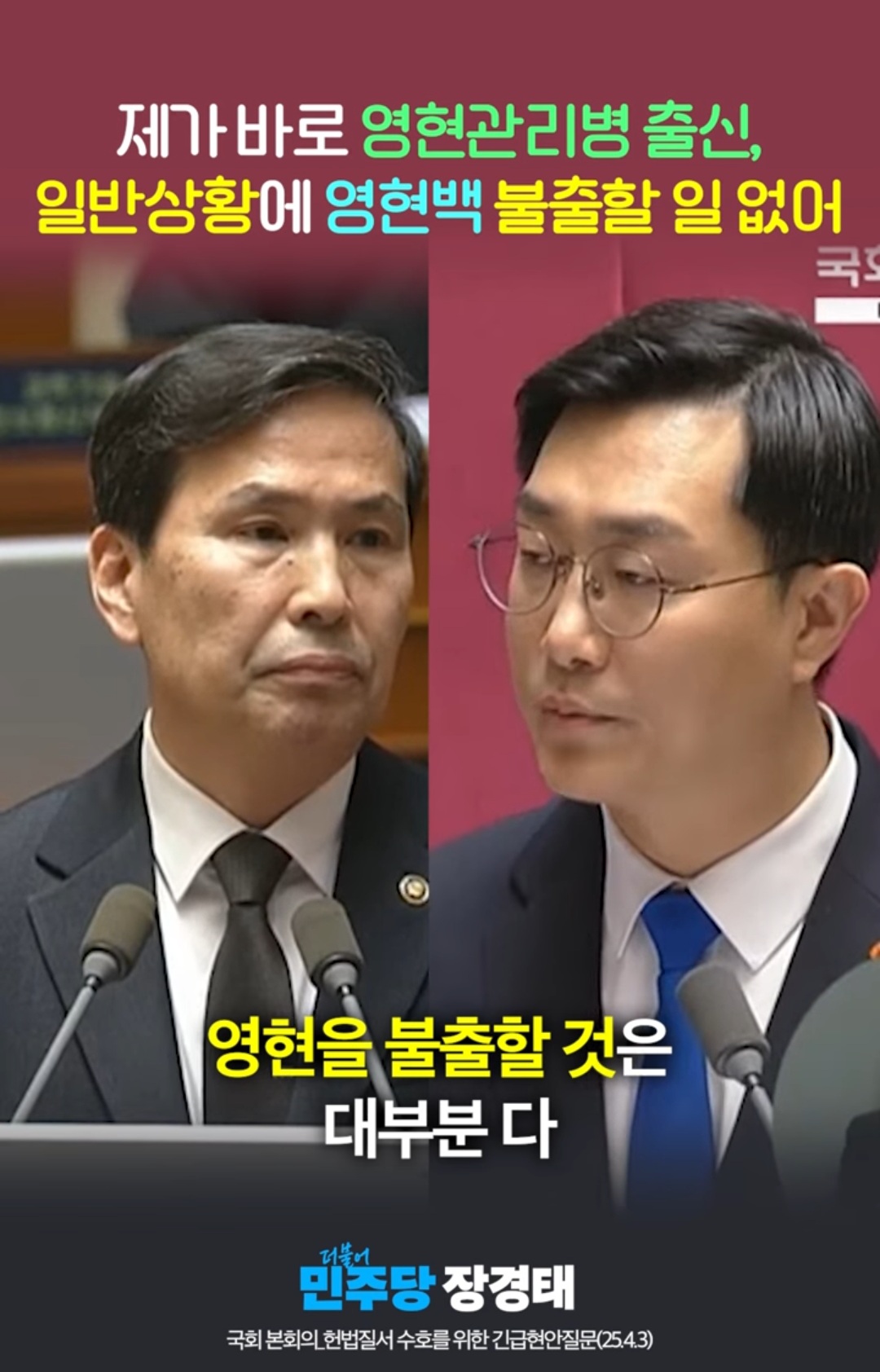 영현백 걍 쟁였다 헛소리하는데 영현관리병이 등장함 | 인스티즈