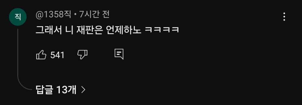 뻑가 근황 | 인스티즈