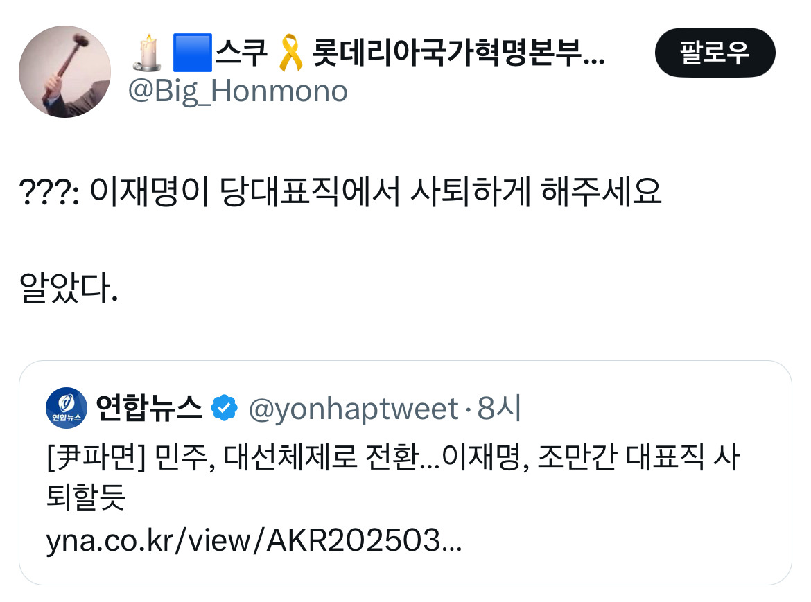 무정부가 되면 환율이 떨어지는 나라가 있습니다 바로 대한민국입니다 탄핵 기념 트위터 모음 2️⃣ .twt | 인스티즈