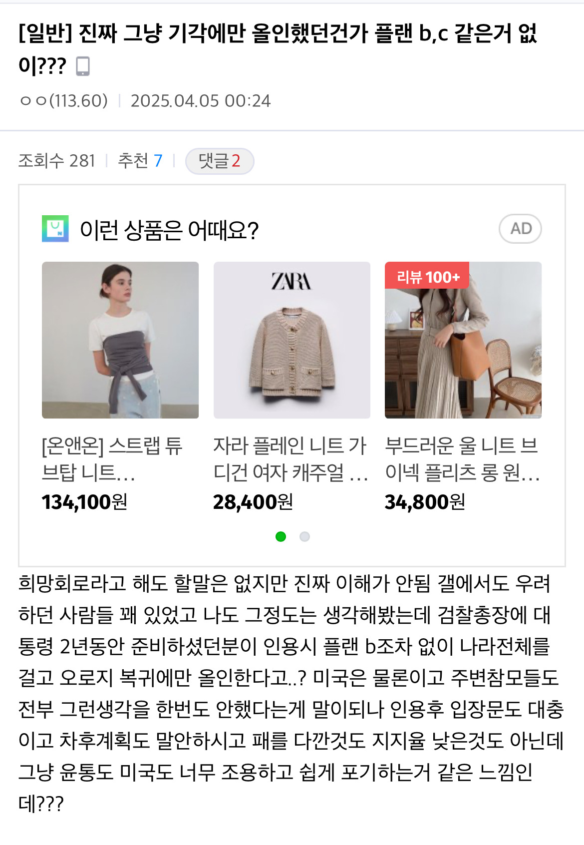  ??? : 진짜 그냥 기각에만 올인했던건가 플랜 b,c 같은거 없이?