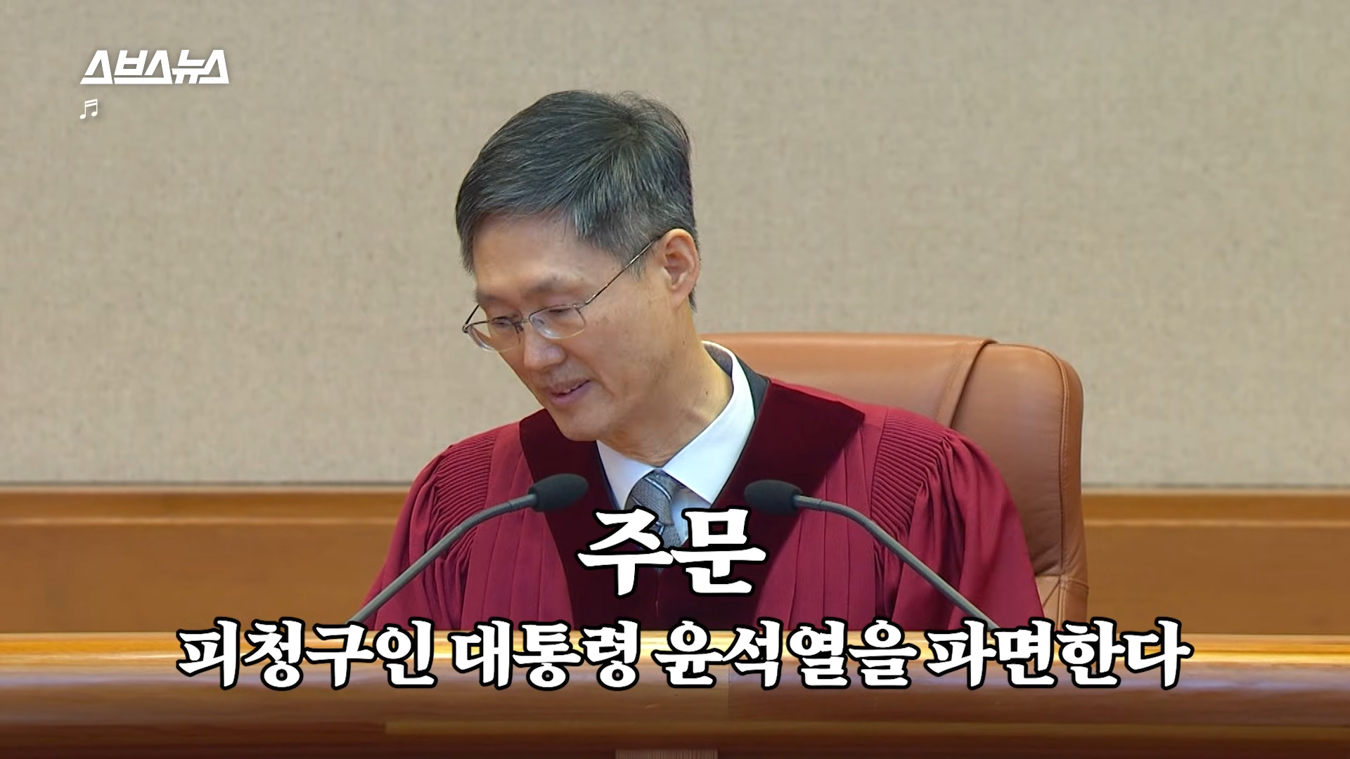 22분짜리 탄핵 판결문, 딱 핵심만 5분 정리해 봄 | 인스티즈