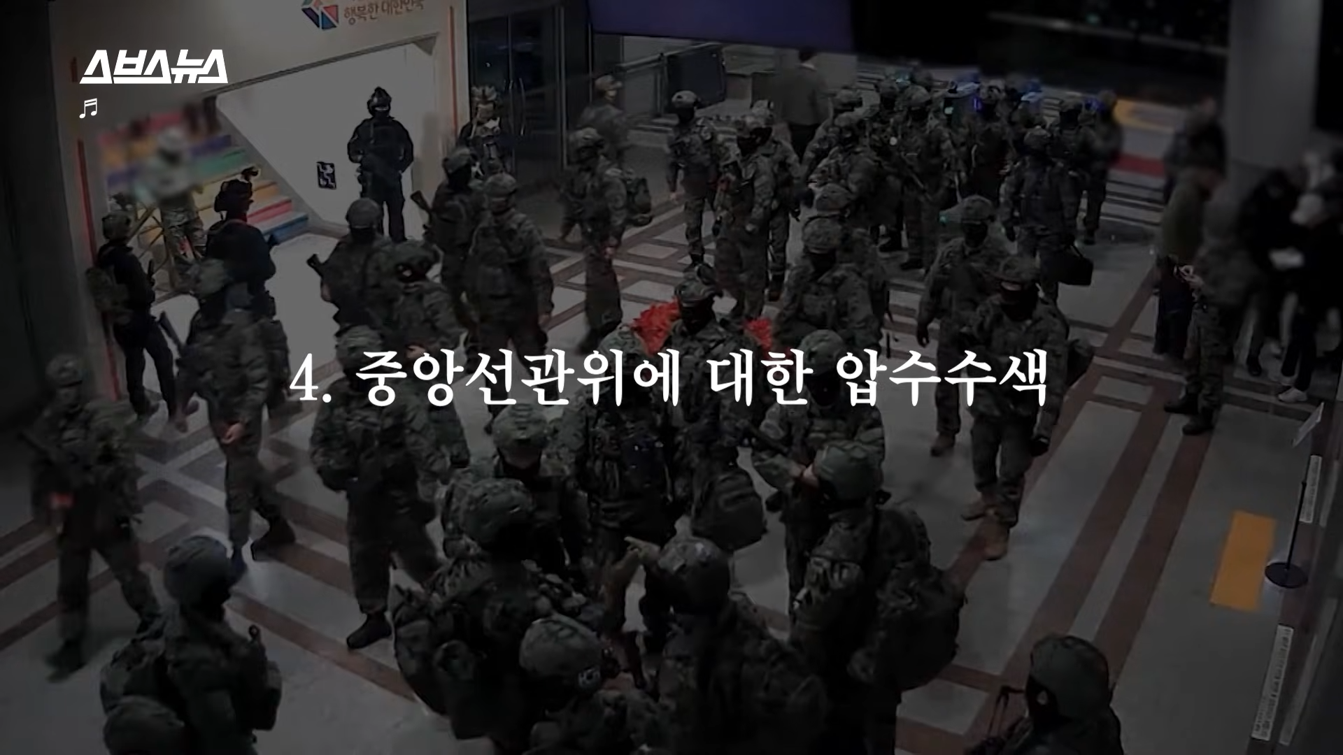 22분짜리 탄핵 판결문, 딱 핵심만 5분 정리해 봄 | 인스티즈