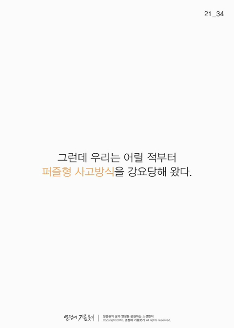 책을 읽는 사람만이 손에 넣는 것 | 인스티즈